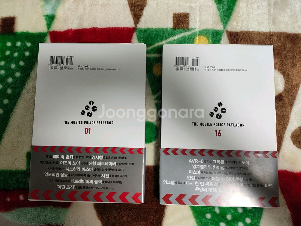 (만화) 기동경찰 패트레이버 애장판 (1~16) [유우키 마사미] (총 16권, 완결)--4