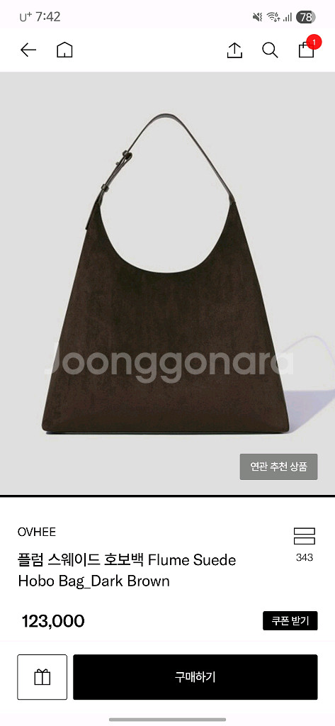 오브하 플럼 스웨이드 호보백--0