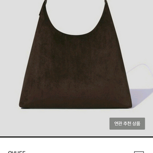 오브하 플럼 스웨이드 호보백
