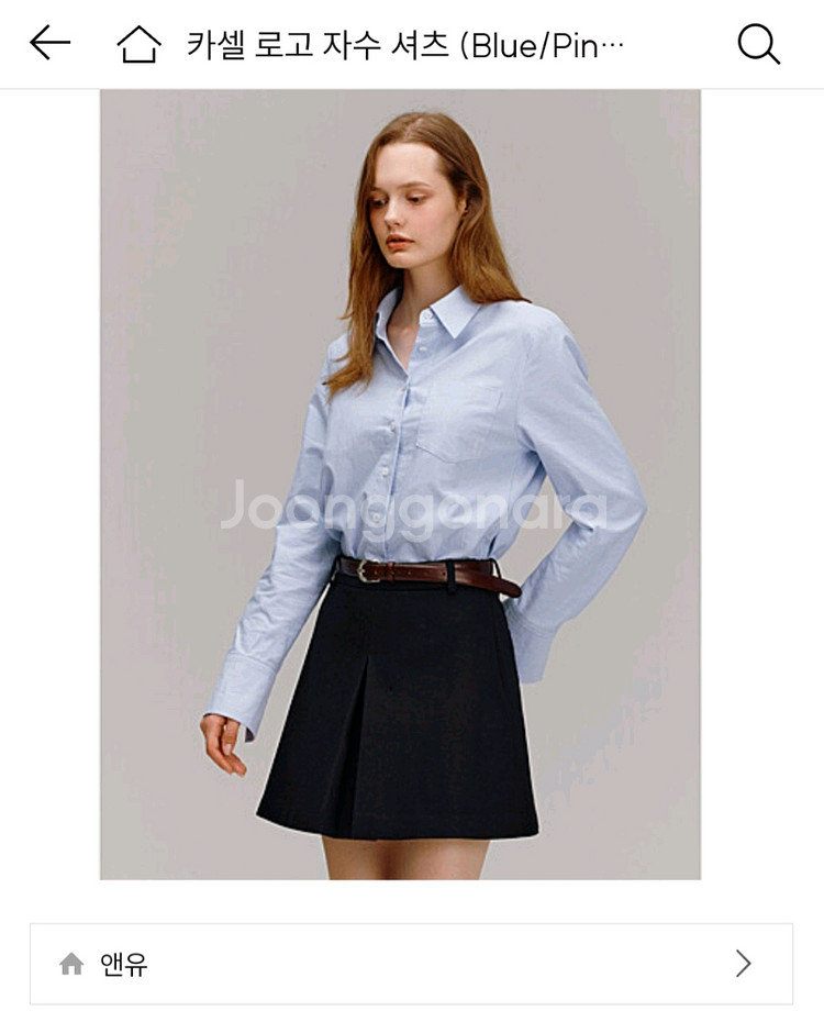 새상품) 앤유 Andyou 카셀 로고 자수 셔츠--0