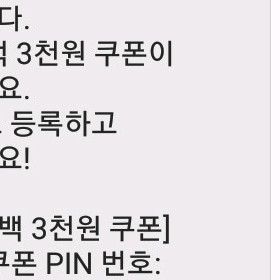 오케이캐시백 3천원 쿠폰 네이버페이