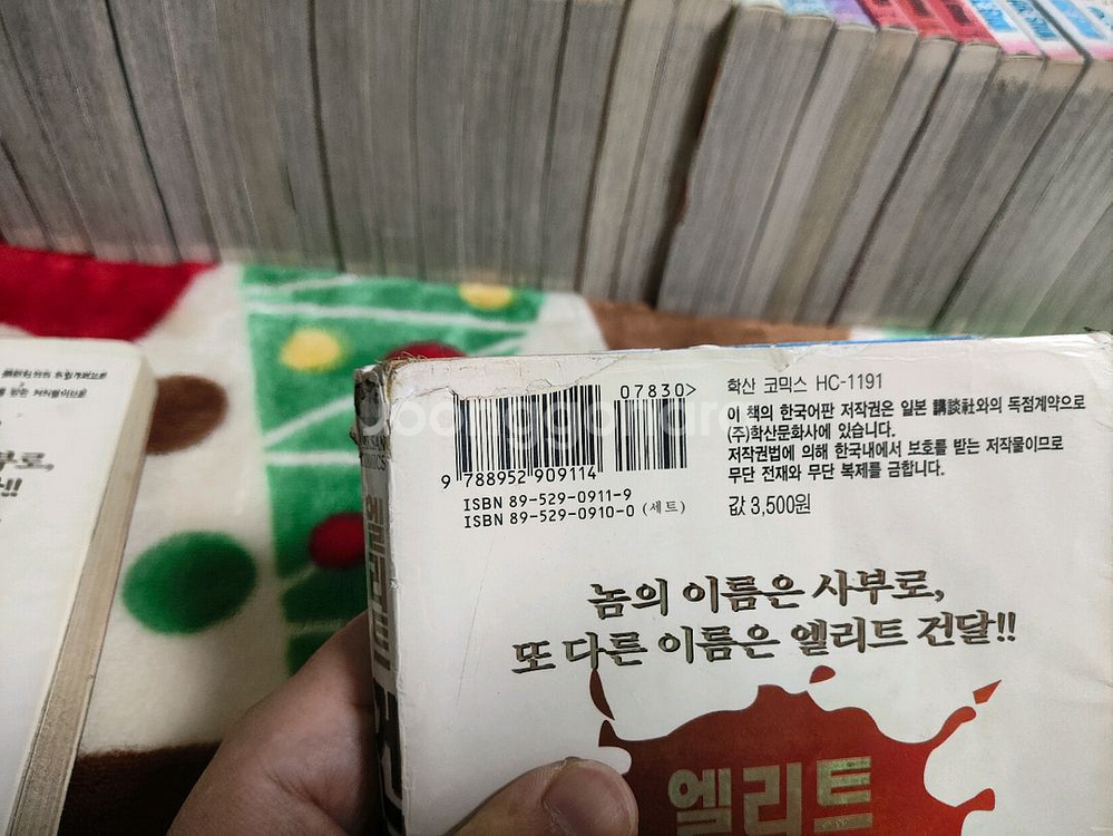 (만화) 남장여자 여장남자 (1~2, 대여점) 등 총 6종 [아베 슈지] (총 77권, 1종 제외 완결)--3