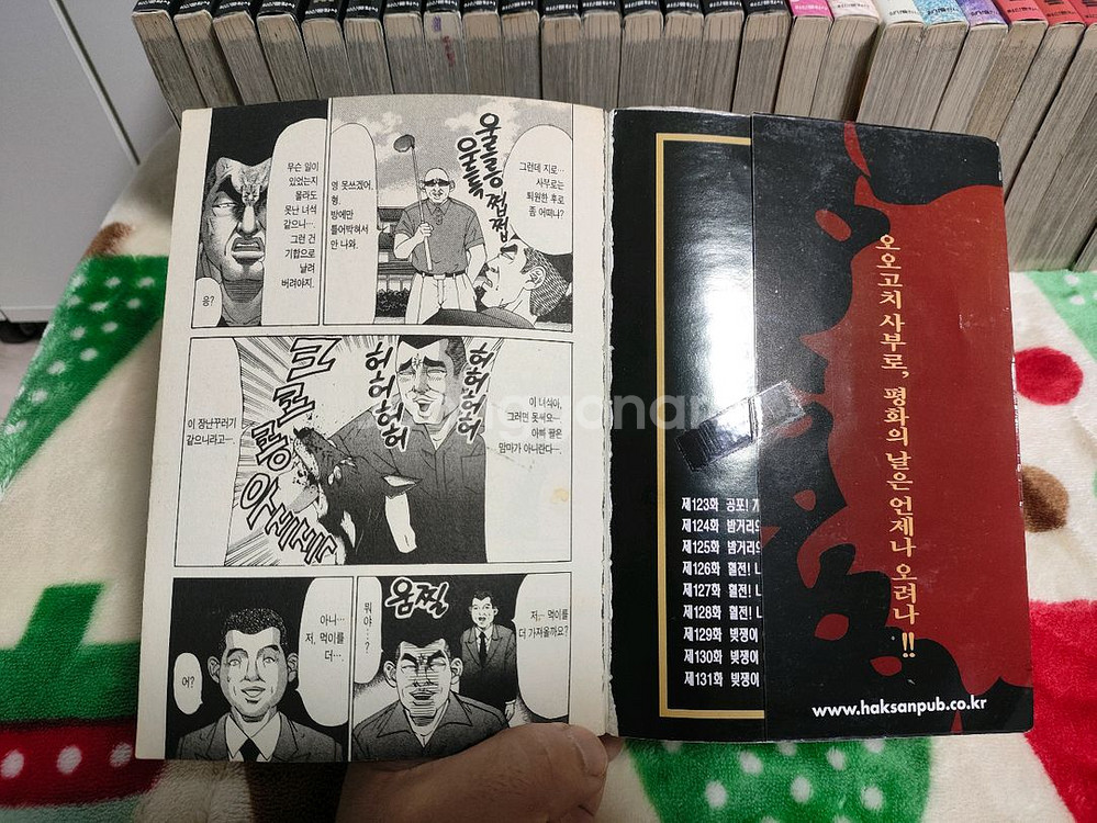 (만화) 남장여자 여장남자 (1~2, 대여점) 등 총 6종 [아베 슈지] (총 77권, 1종 제외 완결)--4