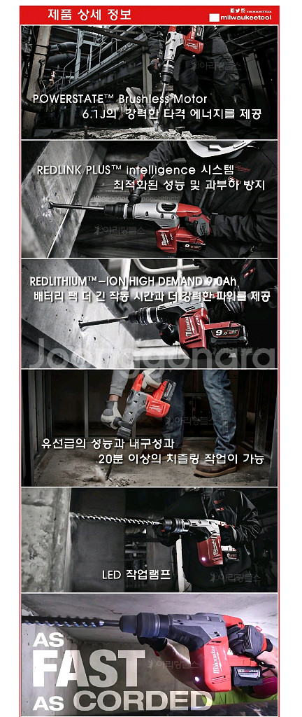 밀워키충전함마드릴 M18CHM 앙카드릴 S급 SDS MAX 38급쁘레카--4