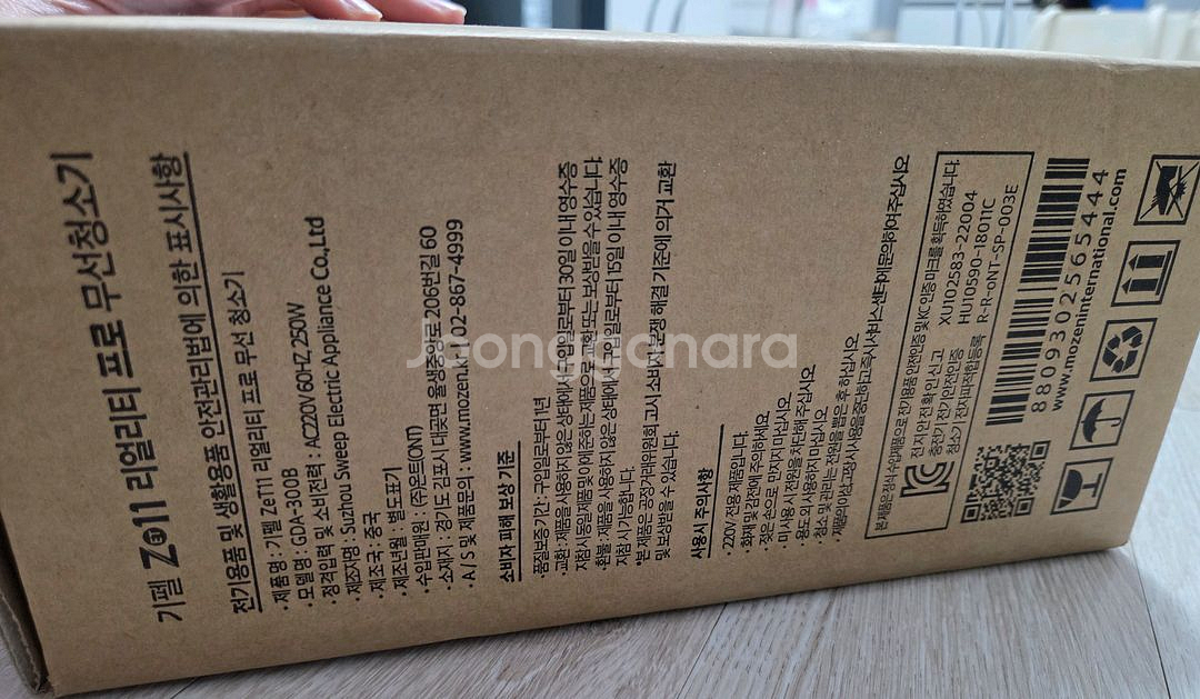 [새상품] 기펠 ZET-11 무선청소기(GDA-300B)--2