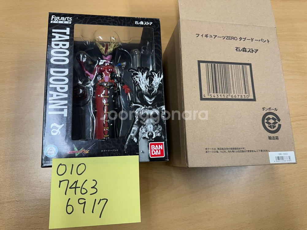 SHF 가면라이더 더블 타부 도펀트 타마시 미개봉--0