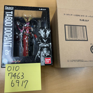 SHF 가면라이더 더블 타부 도펀트 타마시 미개봉