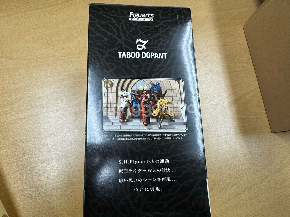 SHF 가면라이더 더블 타부 도펀트 타마시 미개봉--2