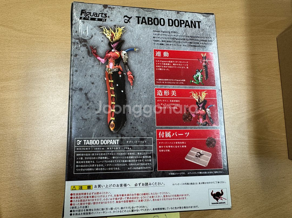 SHF 가면라이더 더블 타부 도펀트 타마시 미개봉--3