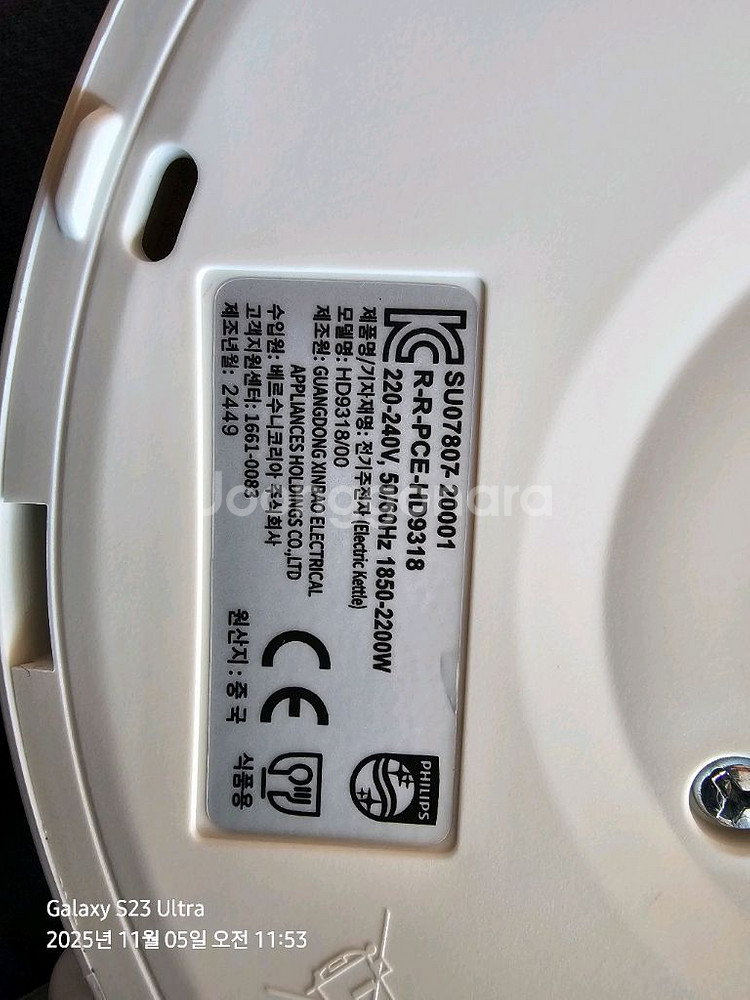 필립스 전기포트 HD4678--4