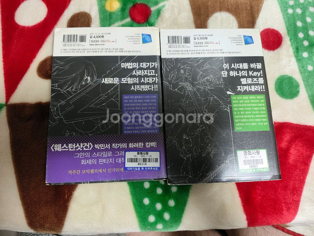 (만화) 다크에어 (1~12, 대여점) 등 총 2종 [박민서] (총 52권, 전체 완결)--8