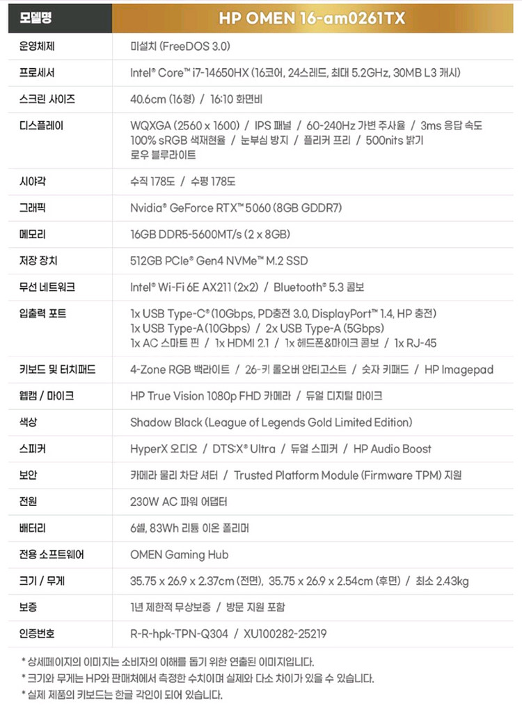 HP 오멘 16 5060 게이밍 노트북 새제품--1