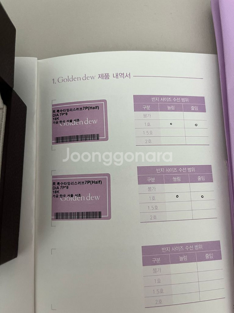 골든듀 타임리스 다이아몬드 반지 7P--1