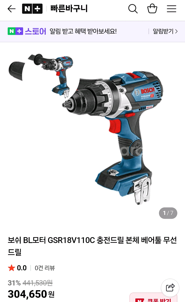 보쉬충전함마드릴GDS18V110C최강토크 본체만 개당가격--1