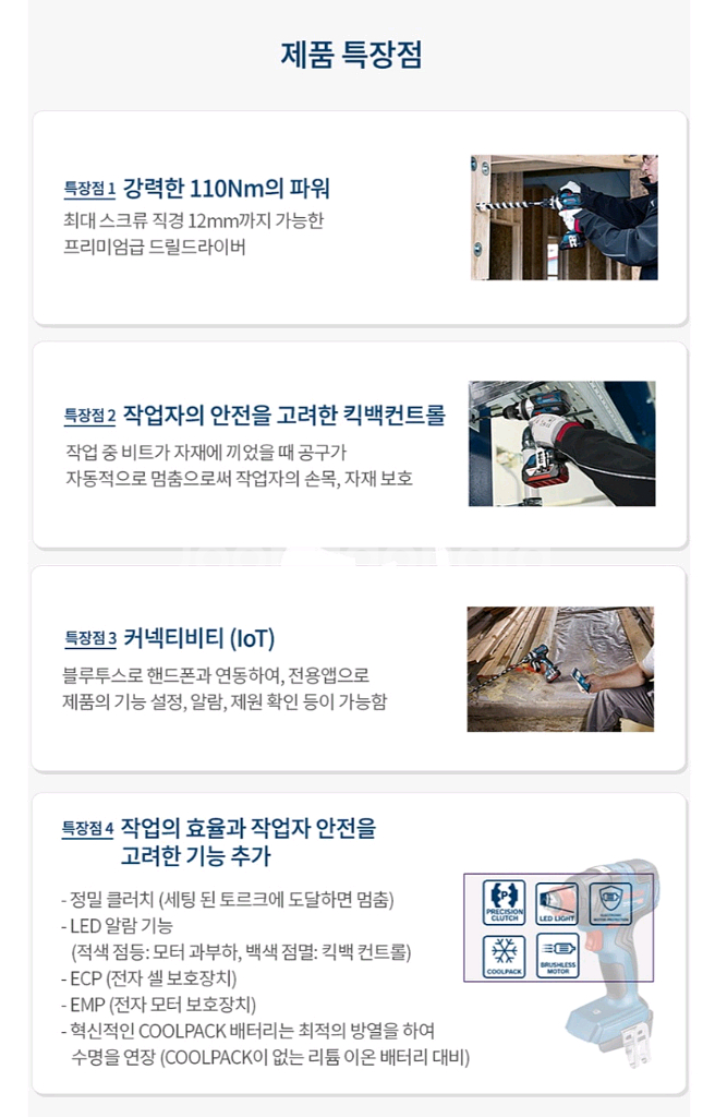 보쉬충전함마드릴GDS18V110C최강토크 본체만 개당가격--3
