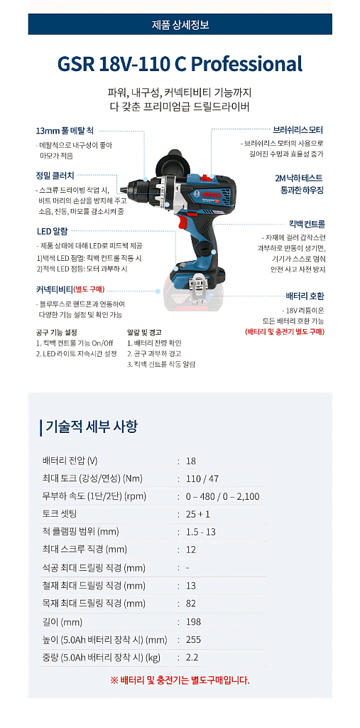 보쉬충전함마드릴GDS18V110C최강토크 본체만 개당가격--4