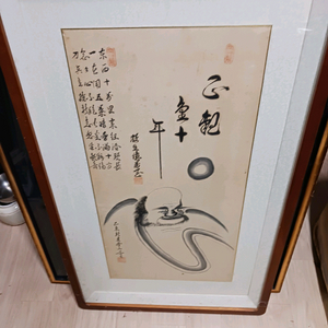 수묵화 미술 작품