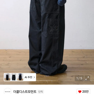 TCM stitch cargo pants L