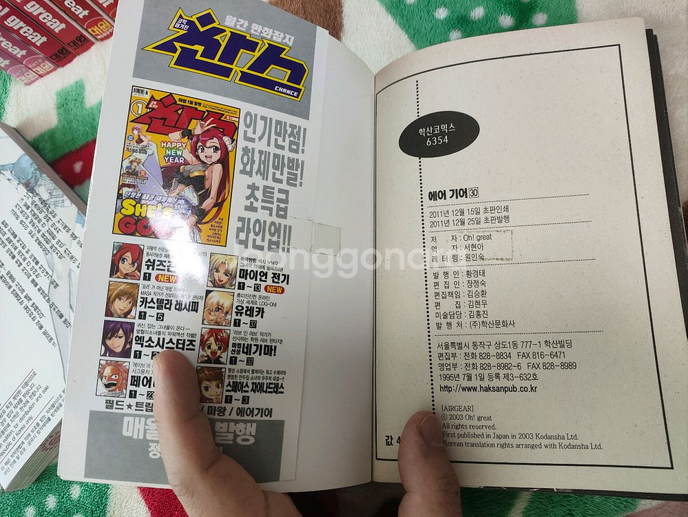 (만화) 마인 (1~2) 등 총 4종 [Oh Grate] (총 62권, 전체 완결)--5