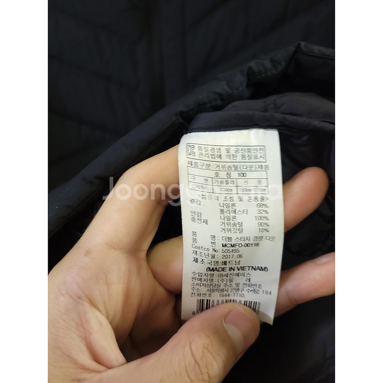 496. 밀레 경량패딩 구스다운 블랙 [100/L]--3