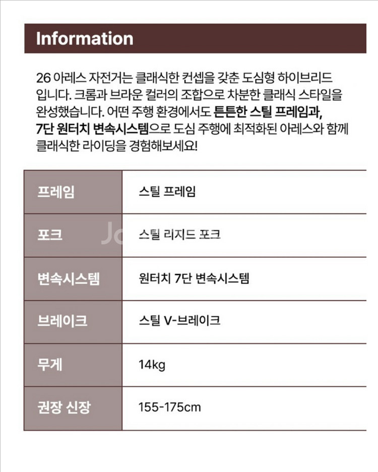 새상품 삼천리 하이브리드 자전거--4