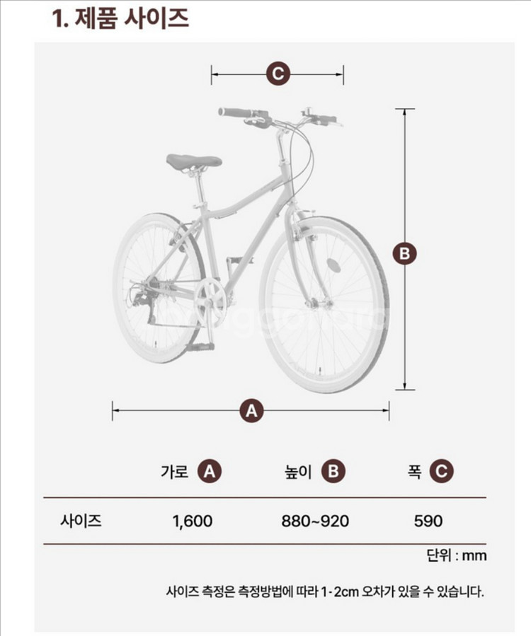 새상품 삼천리 하이브리드 자전거--7