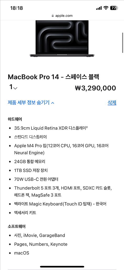 맥북프로 14인치 스블--4