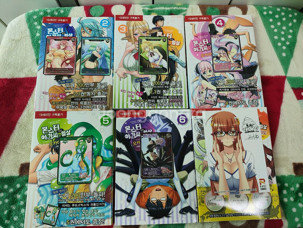 (만화) 몬스터 아가씨가 있는 일상 (1~12, 미완) [오카야도] (총 12권)--6