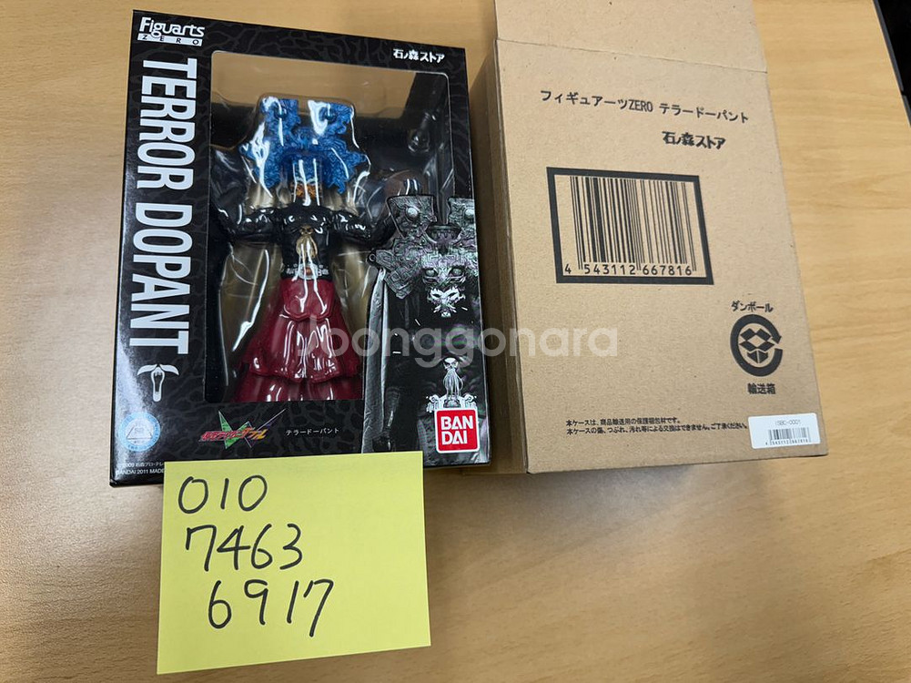 SHF 가면라이더 더블 테러 도펀트 타마시 미개봉--0