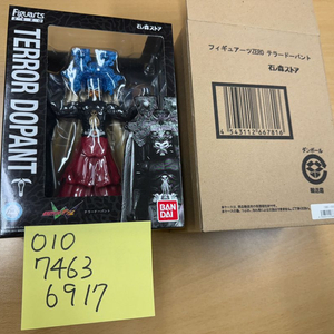 SHF 가면라이더 더블 테러 도펀트 타마시 미개봉