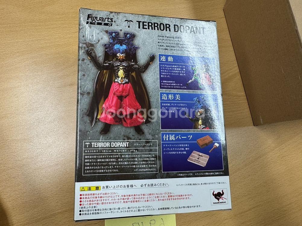 SHF 가면라이더 더블 테러 도펀트 타마시 미개봉--3