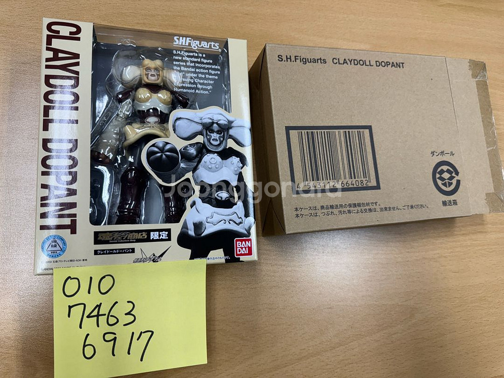 SHF 가면라이더 더블 클레이돌 도펀트 타마시 미개봉--0