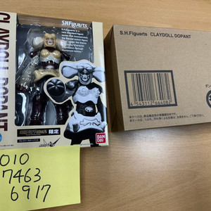 SHF 가면라이더 더블 클레이돌 도펀트 타마시 미개봉