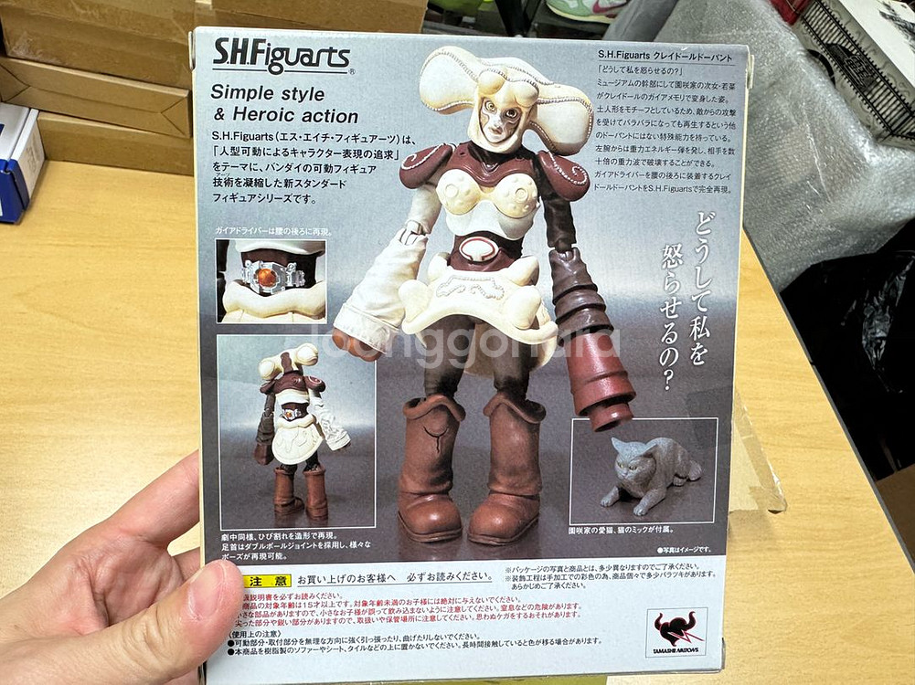 SHF 가면라이더 더블 클레이돌 도펀트 타마시 미개봉--2