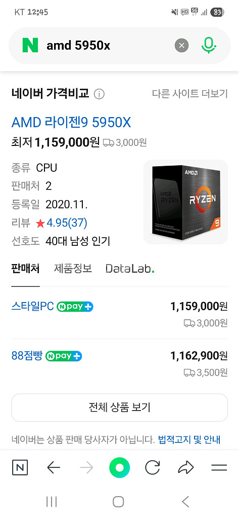 고사양 게이밍 PC--1