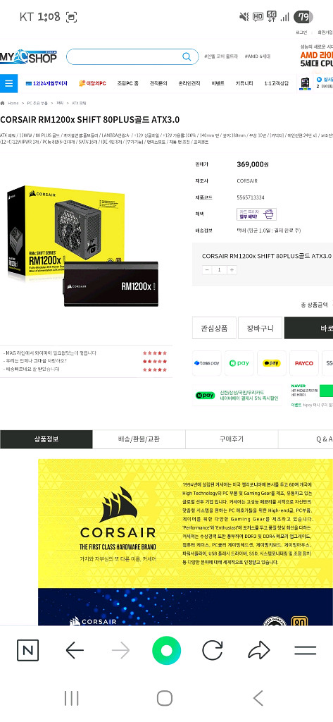 고사양 게이밍 PC--6