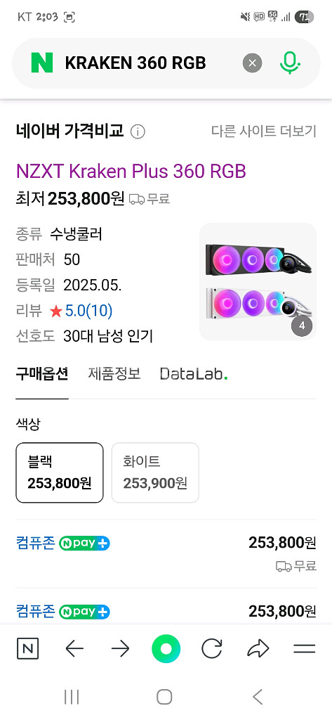 고사양 게이밍 PC--5