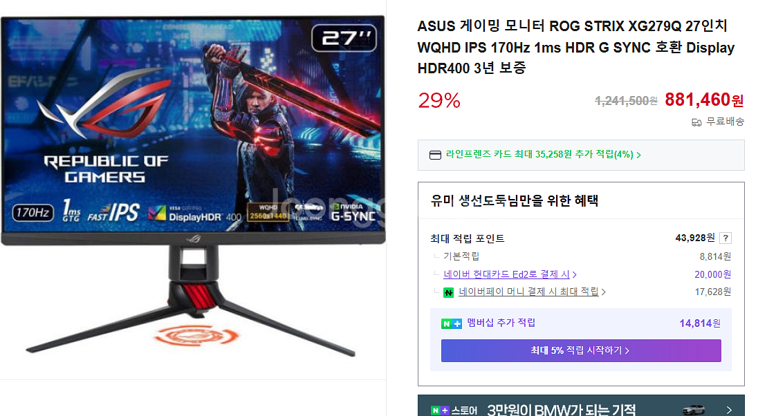 고사양 게이밍 PC--3