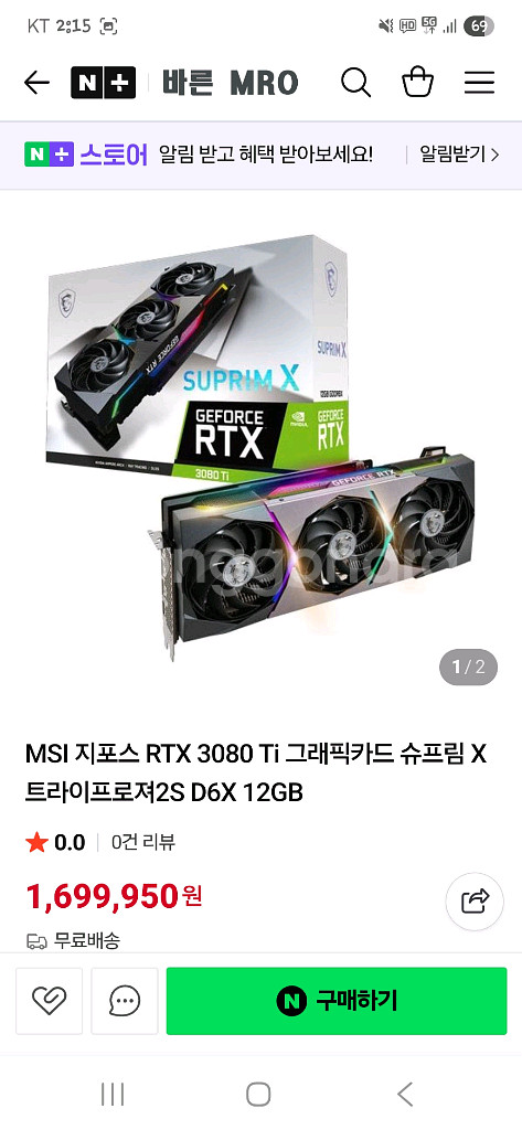 고사양 게이밍 PC--2