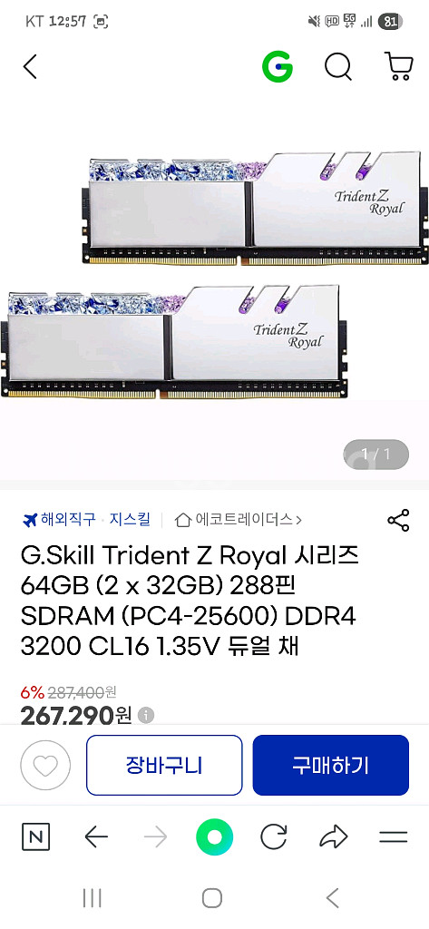 고사양 게이밍 PC--7