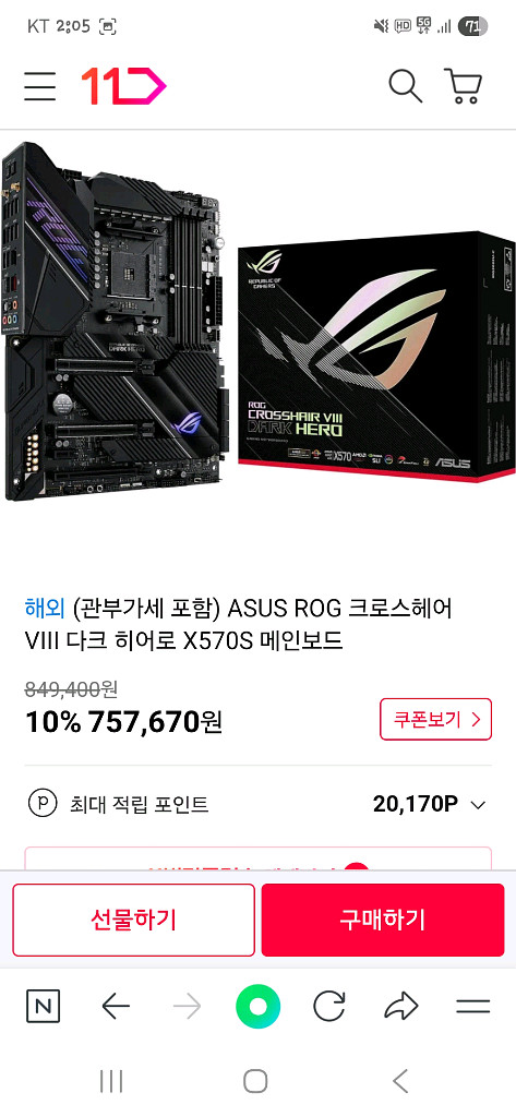 고사양 게이밍 PC--4