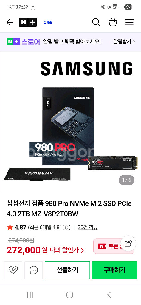 고사양 게이밍 PC--8