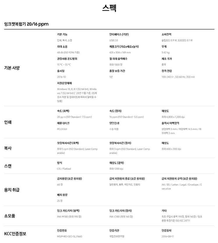 삼성 SL-J1663 (미개봉) 컬러 잉크젯 복합기--5