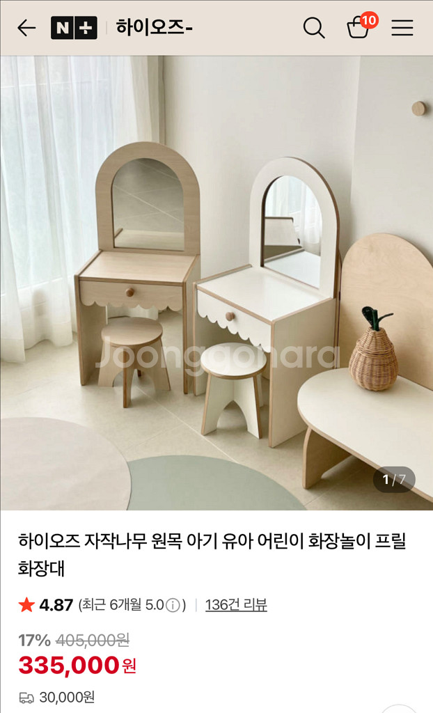 하이오즈 원목 화장대 세트--5