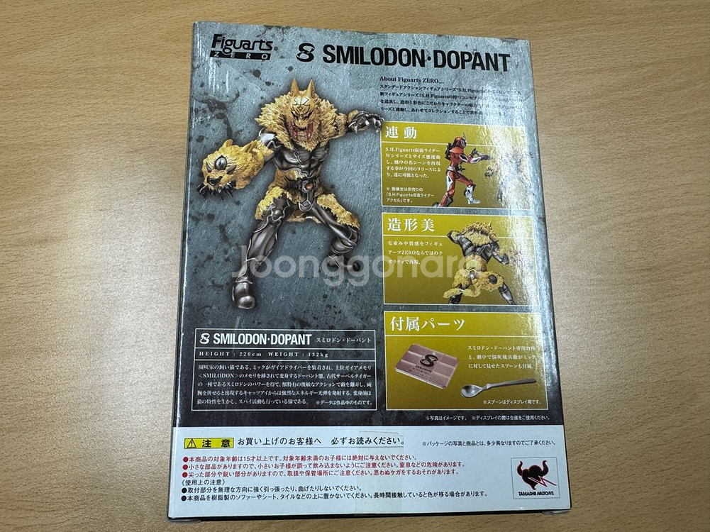 SHF 가면라이더 더블 스밀로돈 도펀트 타마시 미개봉--2