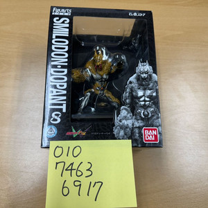 SHF 가면라이더 더블 스밀로돈 도펀트 타마시 미개봉