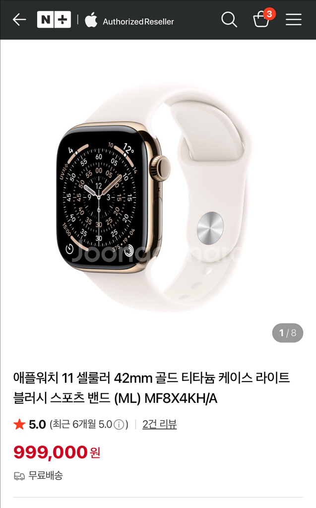 애플워치 11세대 42mm 골드--0