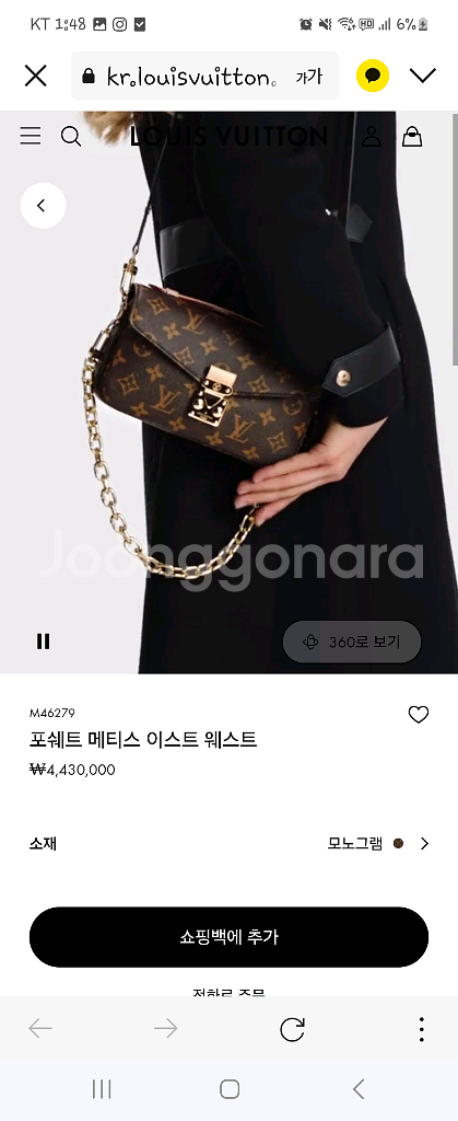 루이비통 포쉐트 메티스 이스트 웨스트 모노그램--6