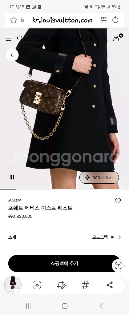 루이비통 포쉐트 메티스 이스트 웨스트 모노그램--7