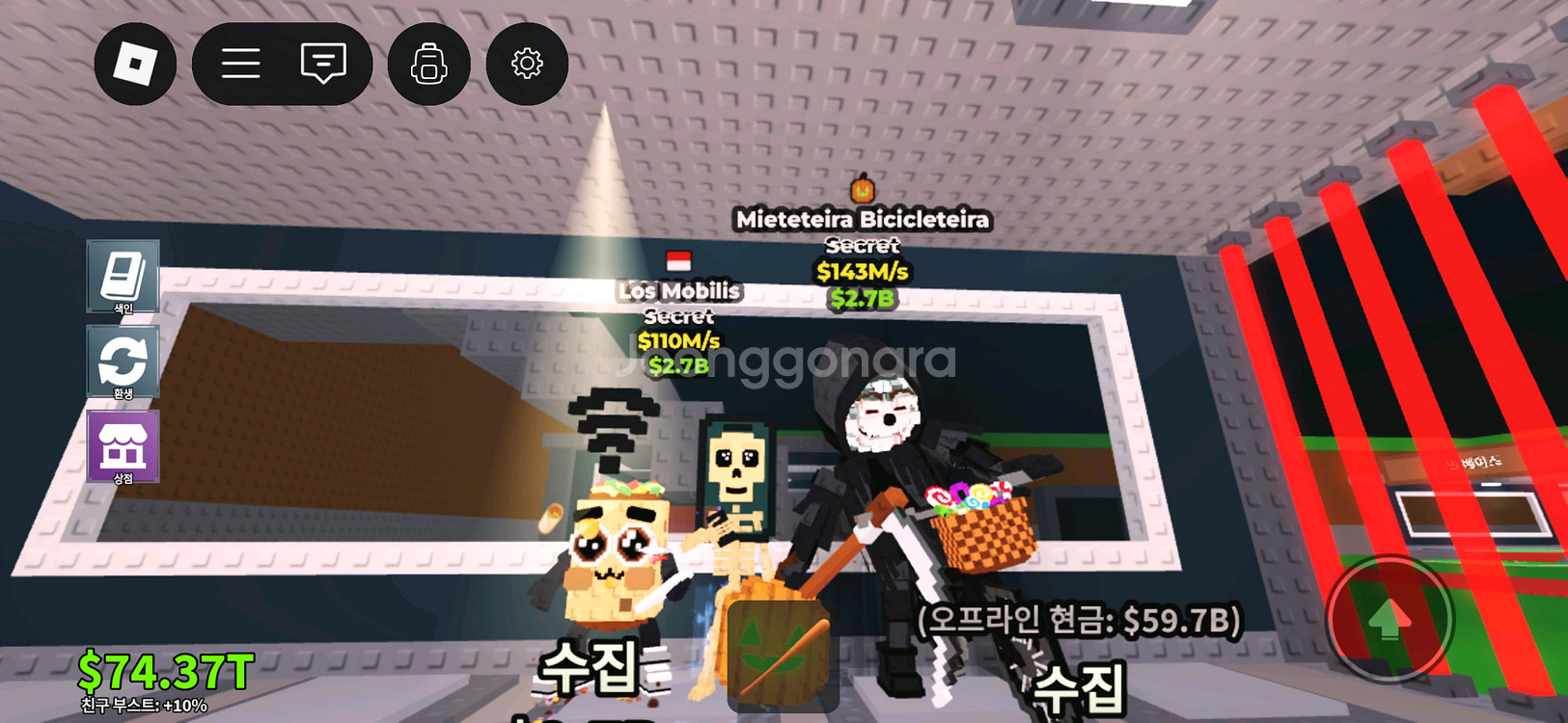 브레인롯즈 훔치기 일괄--0